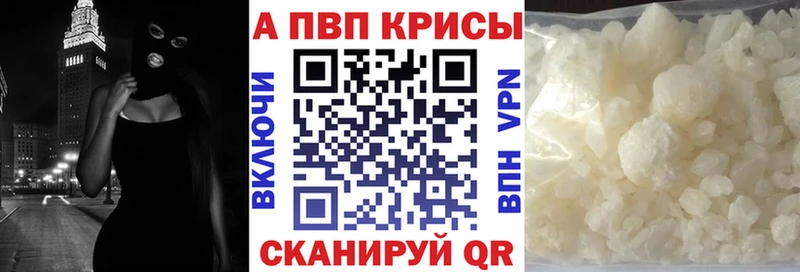 A-PVP Соль Борзя