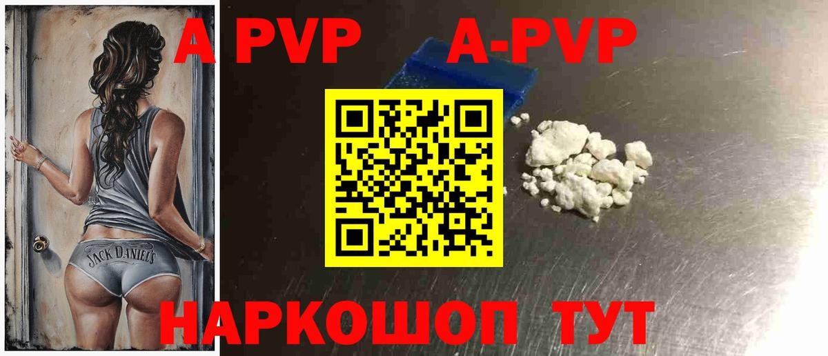 что такое   Вход с VPN  Alpha-PVP  Борзя  Alpha-PVP СК 