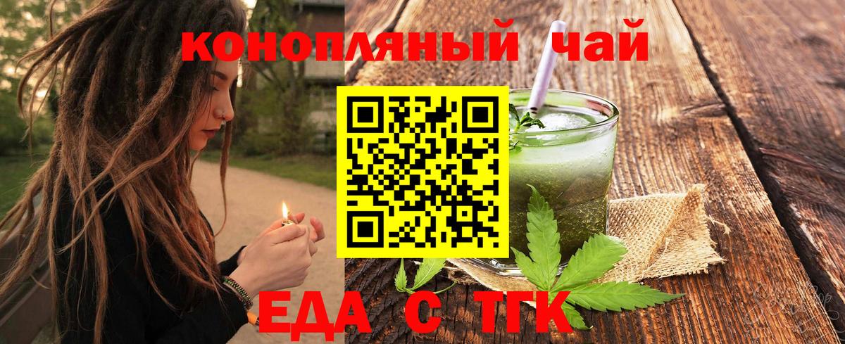 Canna-Cookies конопля  Вход с VPN  Борзя 