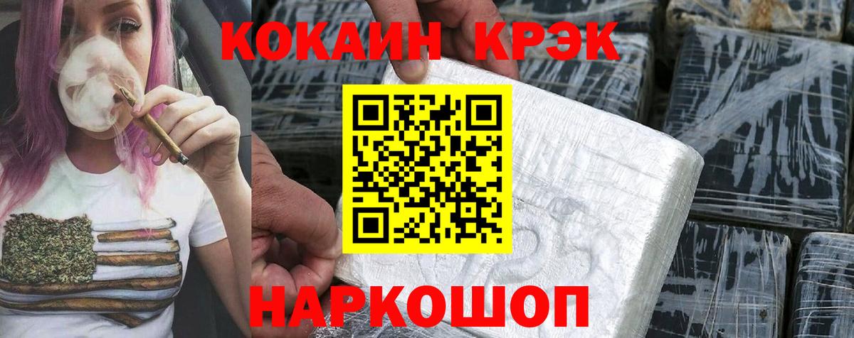 КОКАИН Fish Scale Борзя