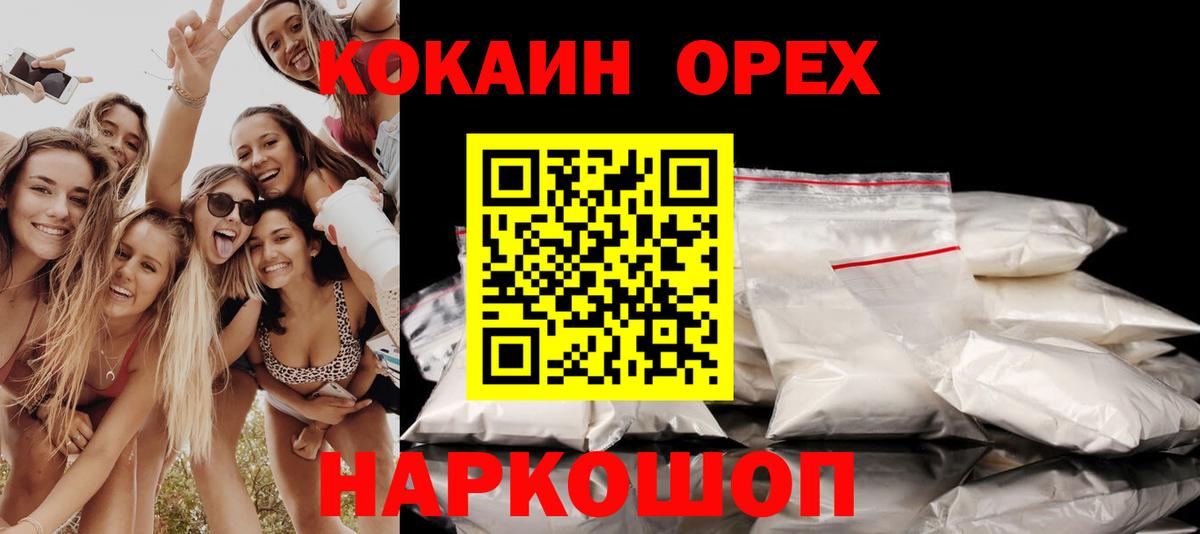 Борзя  Cocaine 98%  Кокаин  Вход с VPN  КОКАИН 97% 