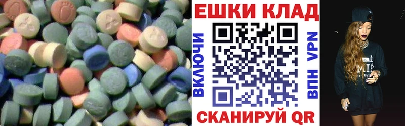 Экстази 300 mg  Борзя 