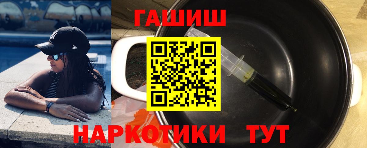 Гашиш ice o lator Борзя