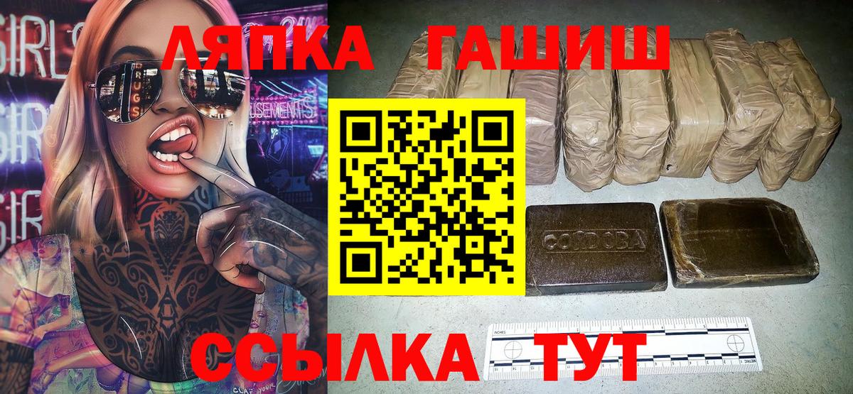Гашиш  ГАШ 40% ТГК  Борзя  Вход с VPN  Гашиш hashish 