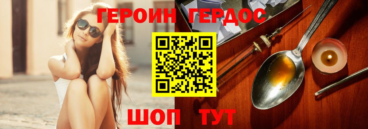 Борзя  ГЕРОИН афганец  Вход с VPN 