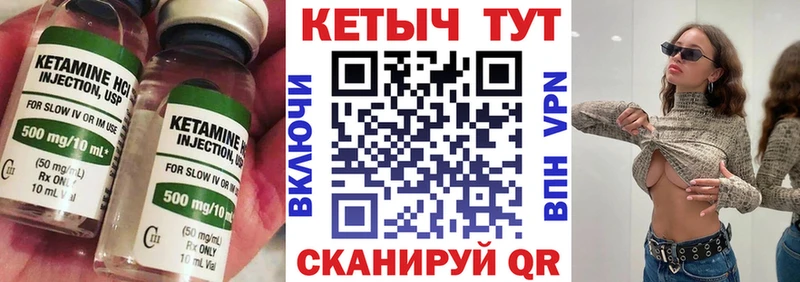 КЕТАМИН ketamine  Борзя 