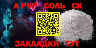 сатива Бийск
