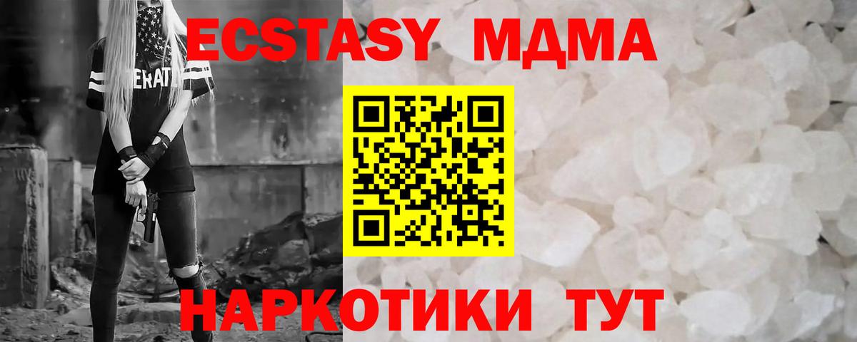 MDMA VHQ Борзя