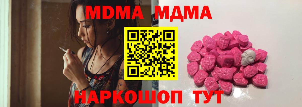 MDMA молли  Вход с VPN  MDMA  МДМА молли  Борзя 