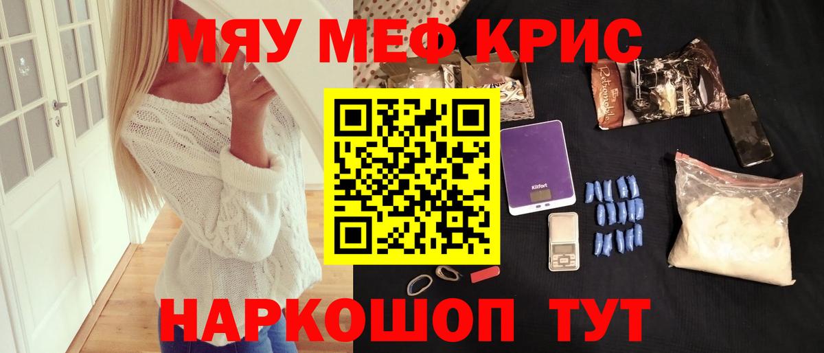МЕФ кристаллы Борзя