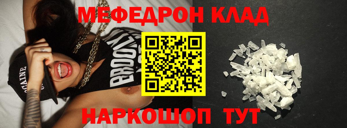 МЯУ-МЯУ  Меф 4 MMC  МЕФ мука  МЕФ  Вход с VPN  Борзя 