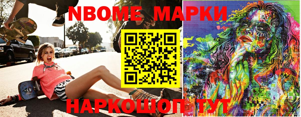 Наркотические марки 1500мкг  Наркотические марки 1500мкг  Борзя  Вход с VPN 