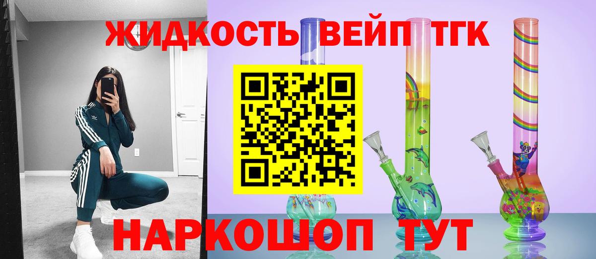 Борзя  ТГК гашишное масло  Вход с VPN  ТГК жижа 
