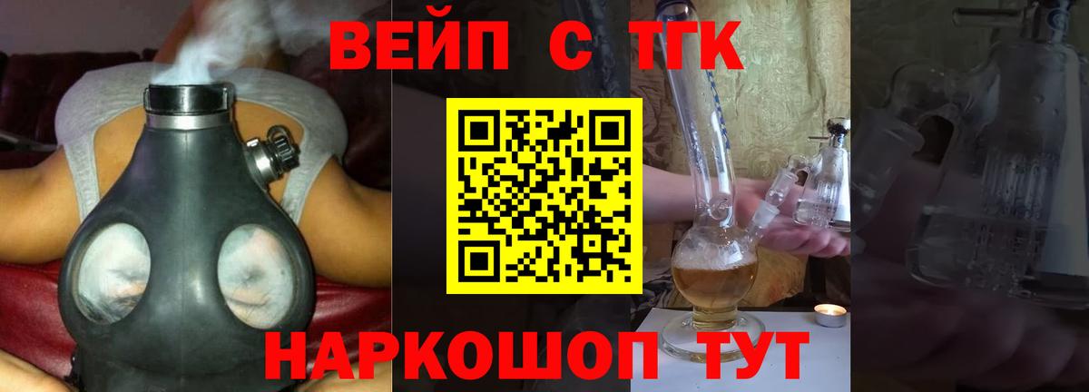 ТГК THC oil Борзя